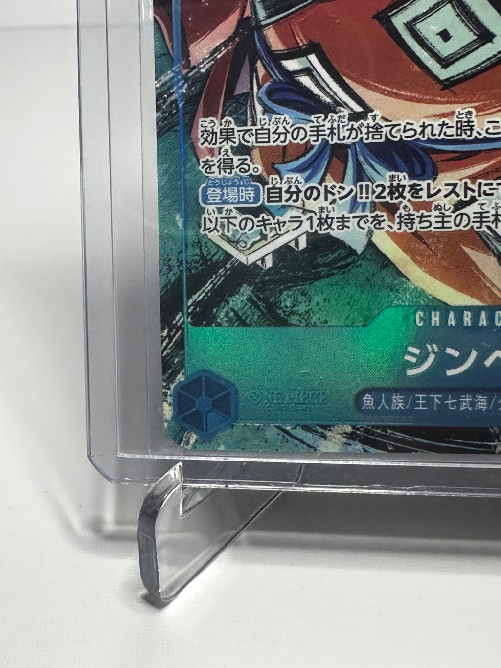OP14 Jinbei Alt Art Jap