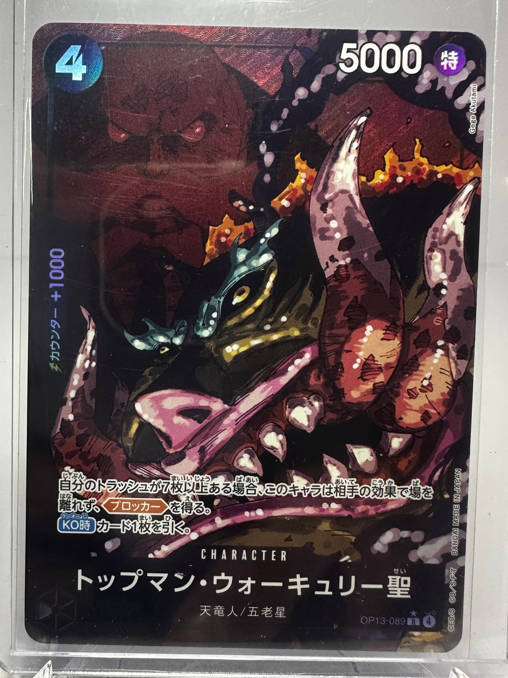 OP13 Topman Warcury Alt Art (Jap)