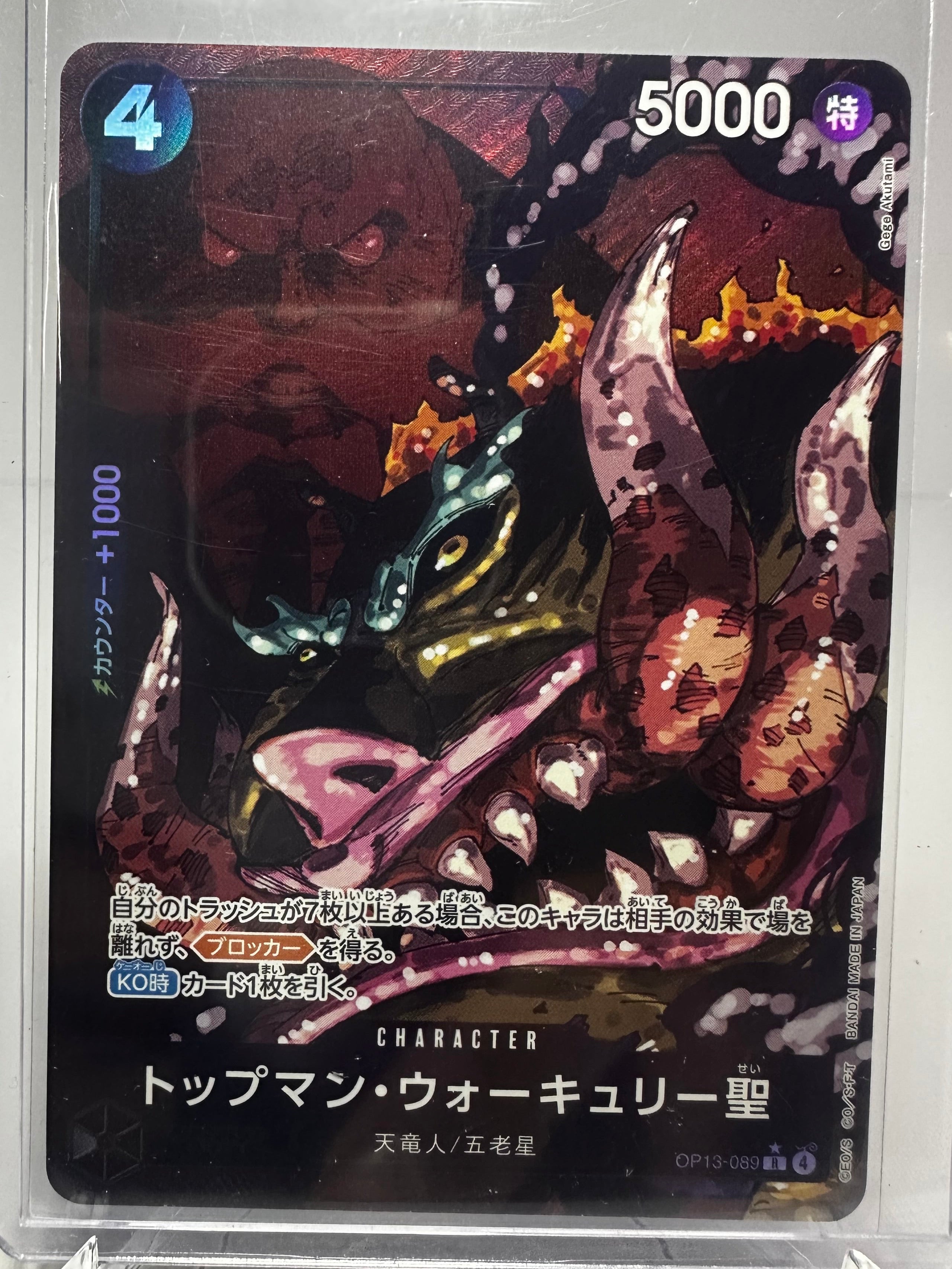 OP13 Topman Warcury Alt Art (Jap)