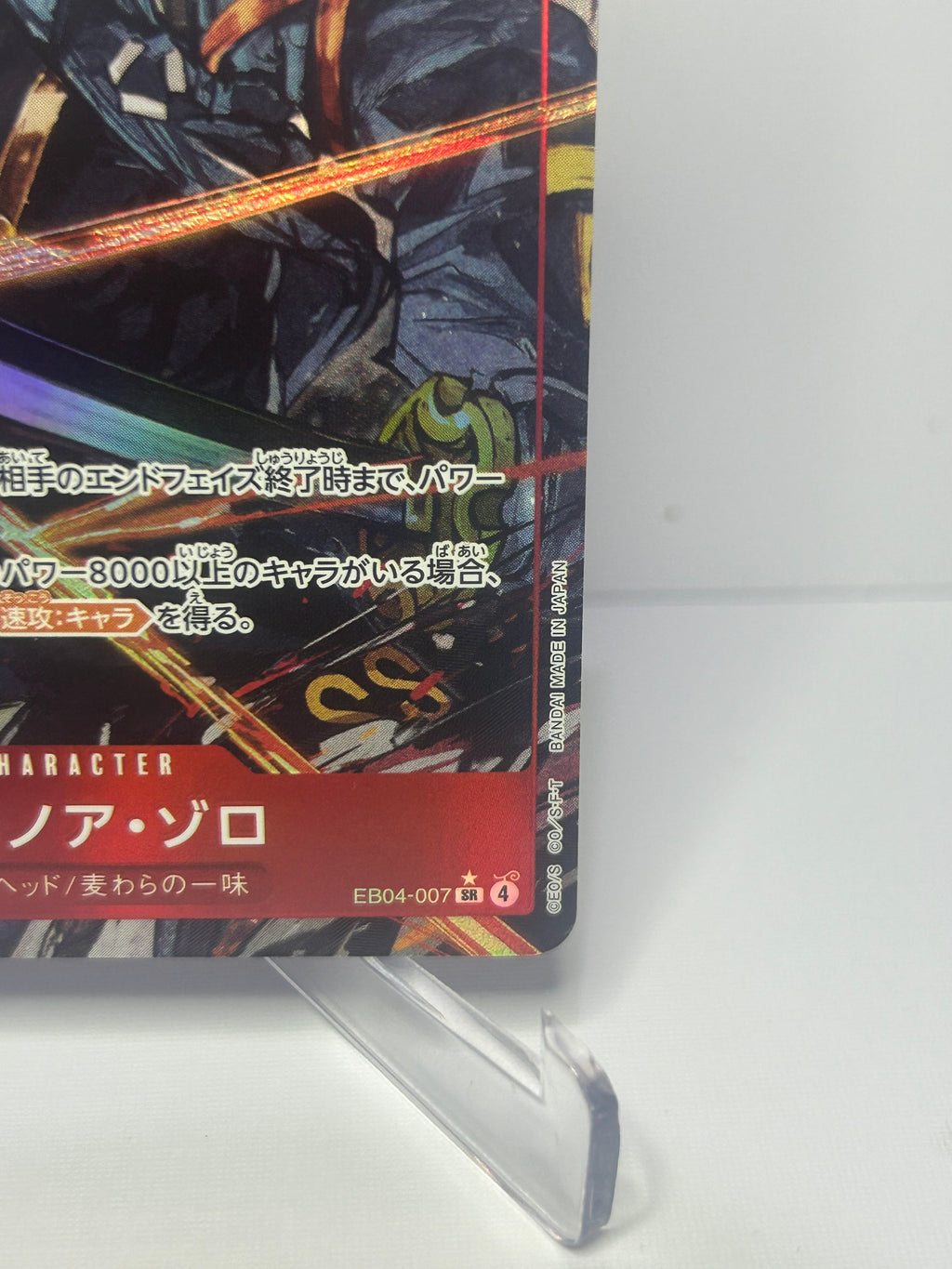 EB04 Roronoa Zoro Alt Art (Jap)