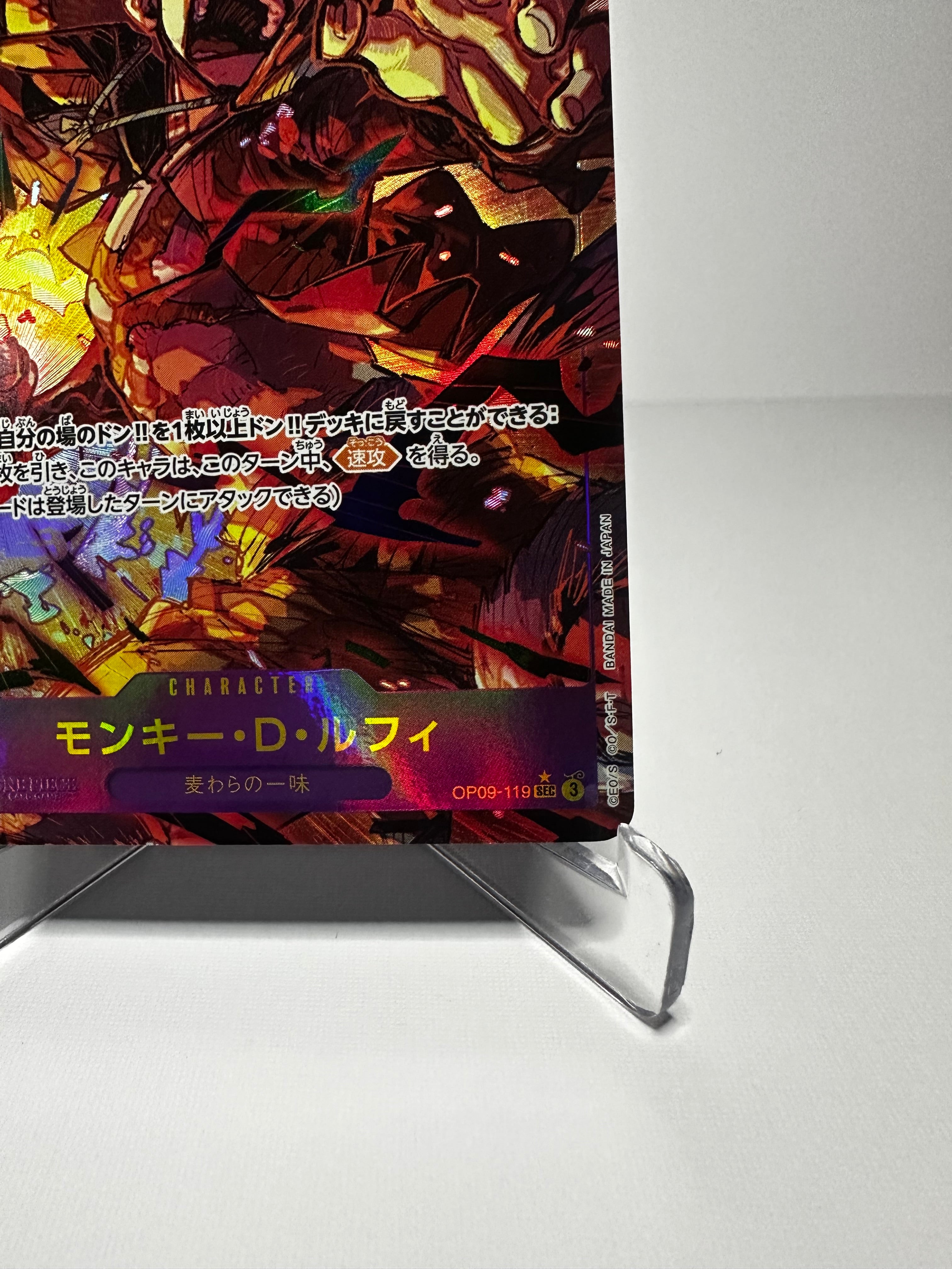 OP09 Monkey D. Luffy Sec Alt Art (Jap)