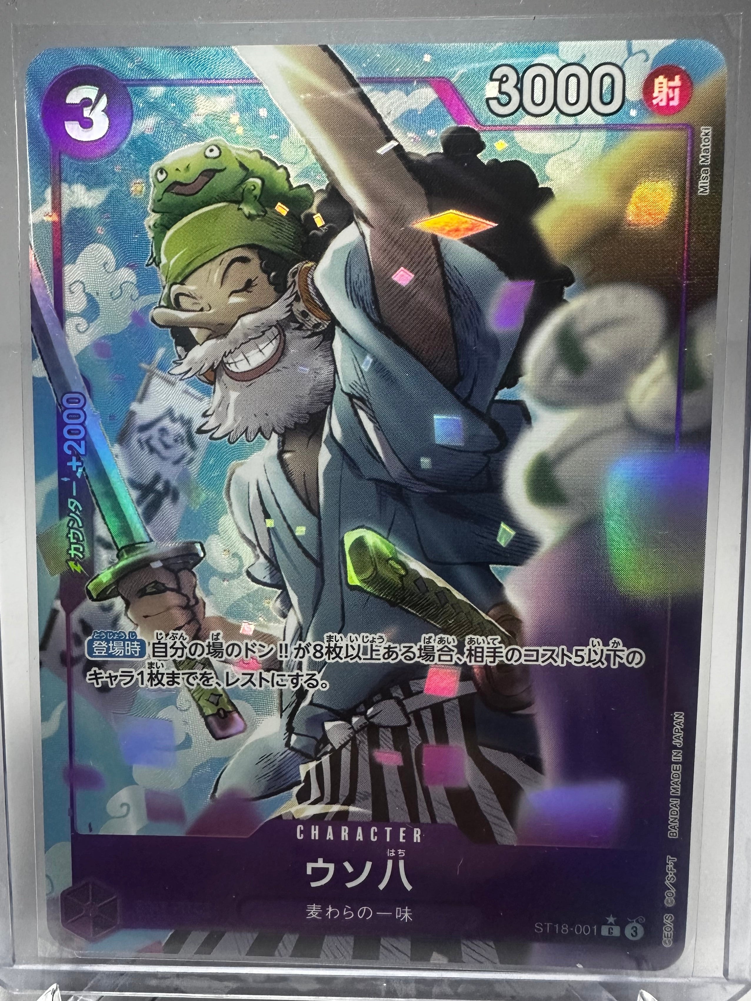 PRB02 Usohachi Alt Art Jap