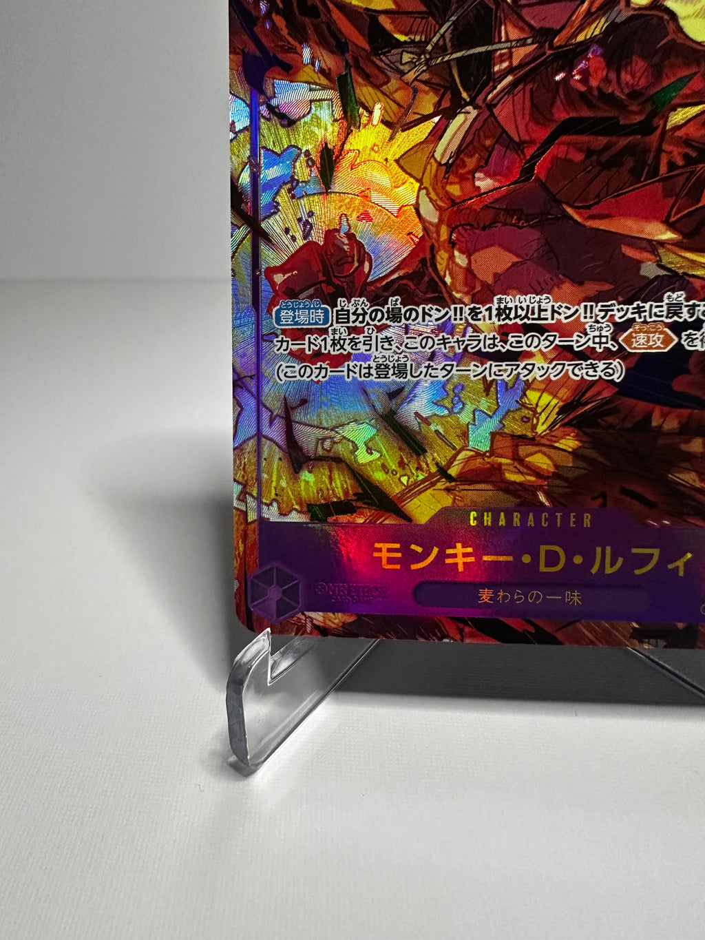 OP09 Monkey D. Luffy Sec Alt Art (Jap)