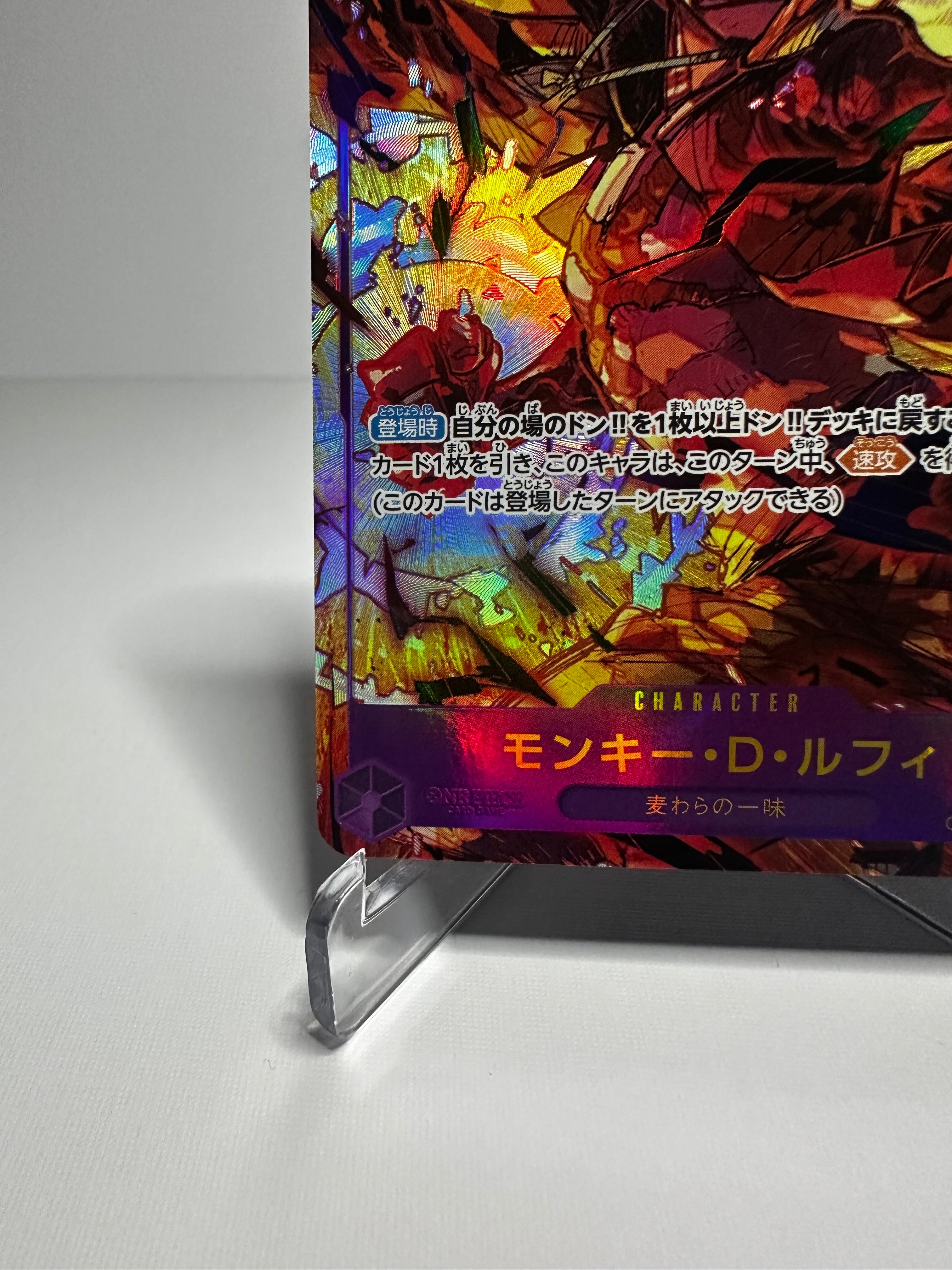 OP09 Monkey D. Luffy Sec Alt Art (Jap)