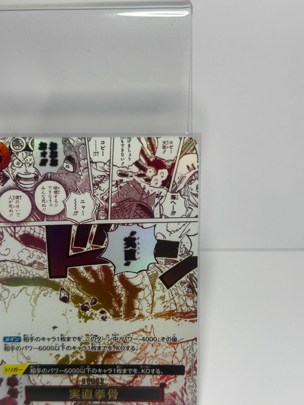 OP11 Honesty Impact Alt Art “Manga Event” Jap