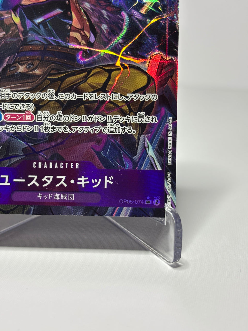 OP05 Eustass Kid PRB01 Alt Art (Jap)