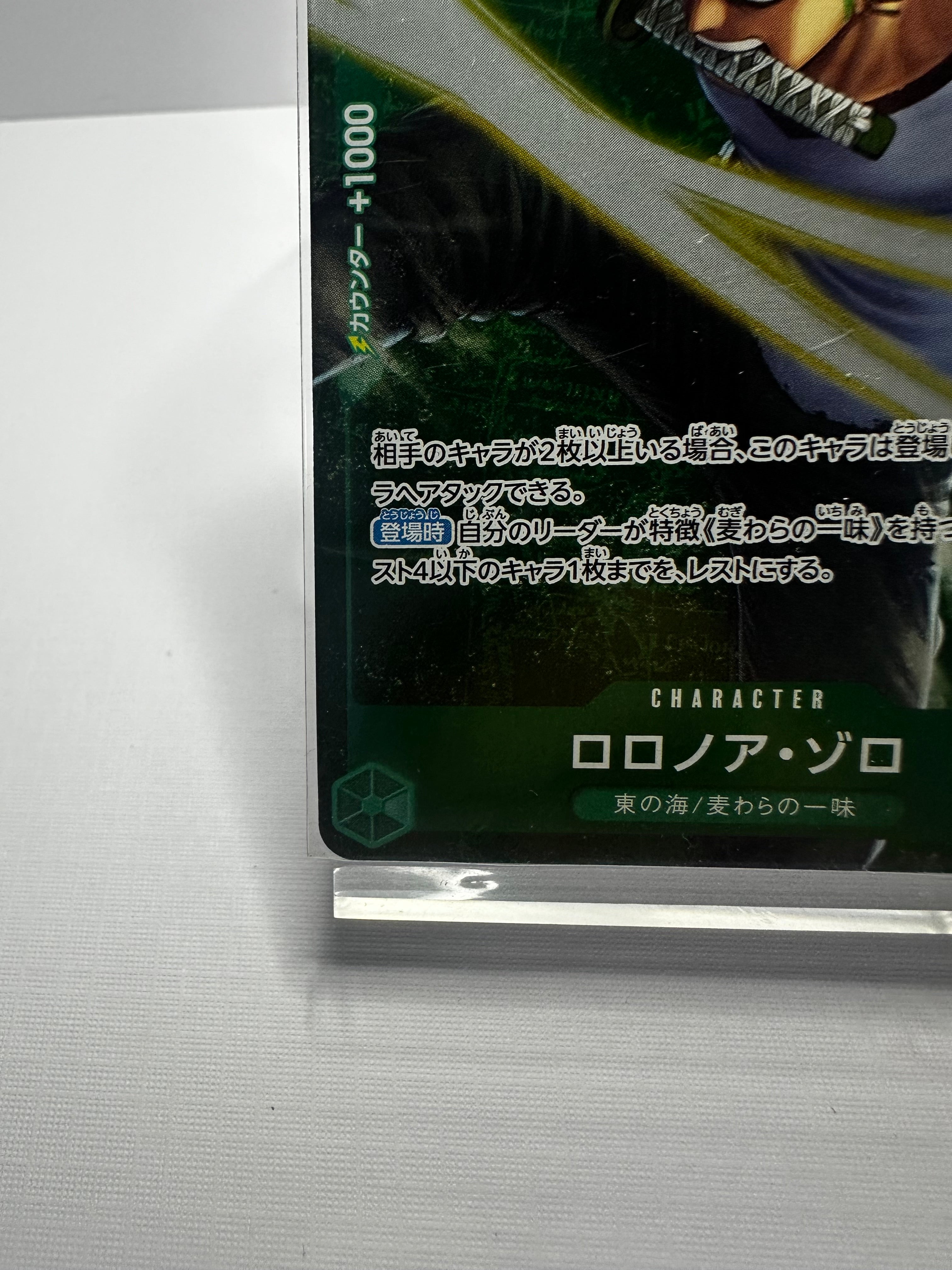 EB02 Roronoa Zoro Alt Art (Jap)