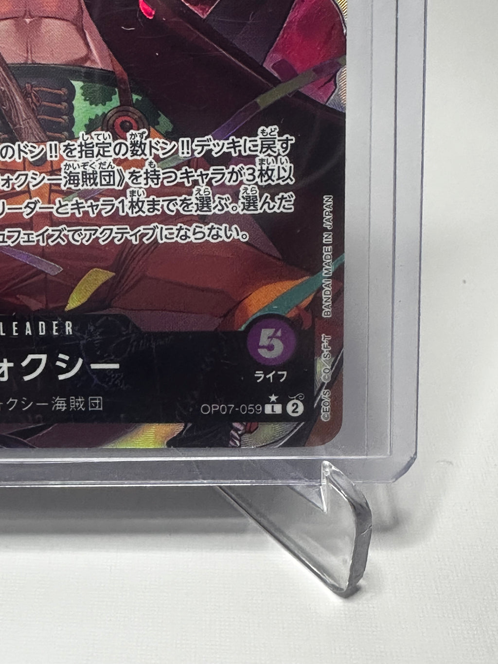 OP07 Foxy Alt Art Leader Jap