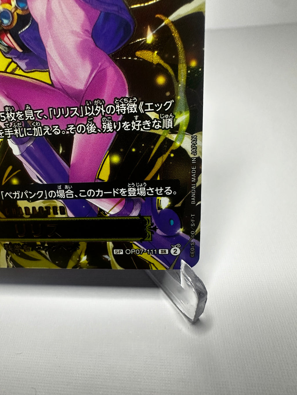 OP13 Lillith SP (Jap)