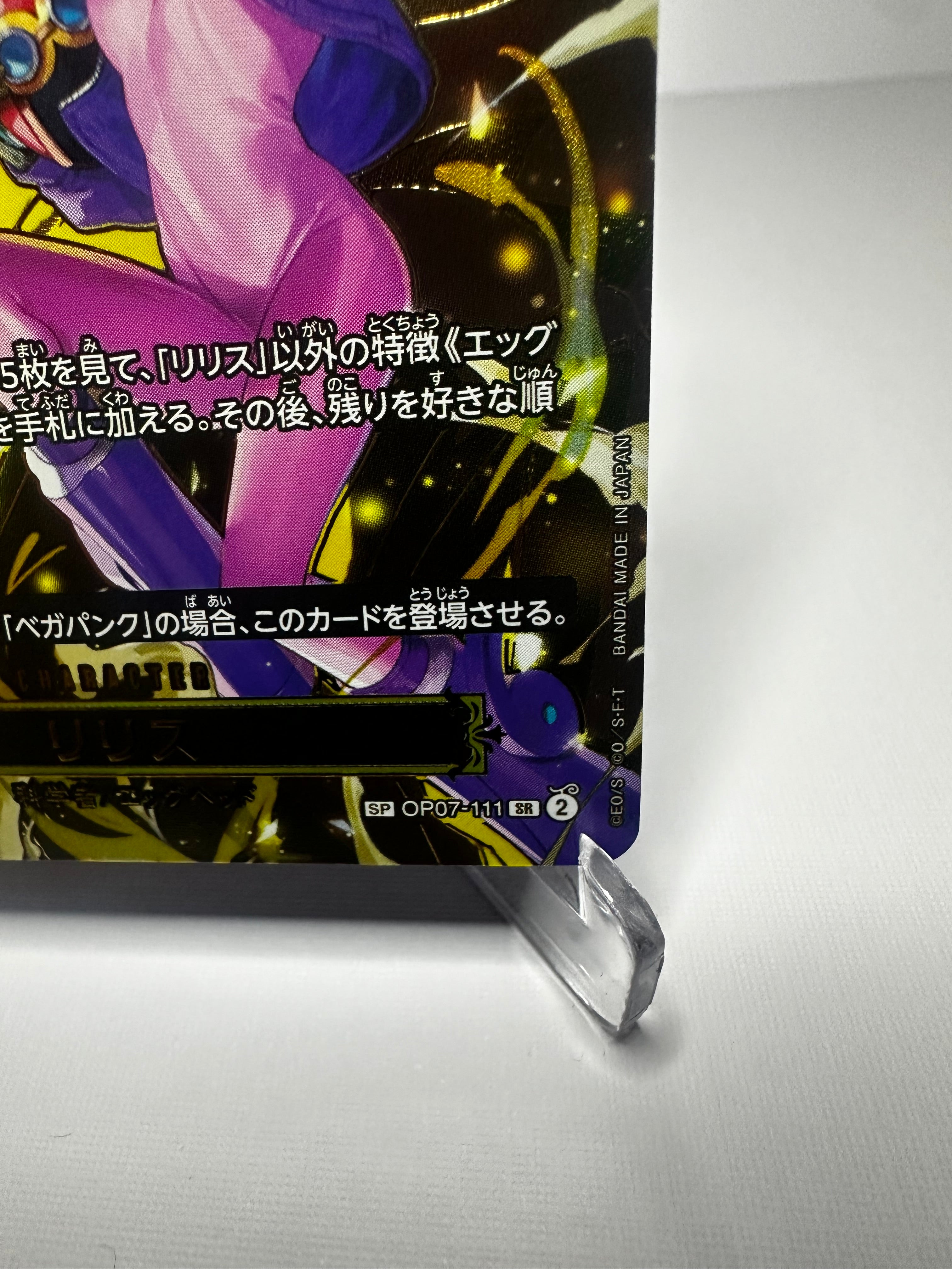 OP13 Lillith SP (Jap)