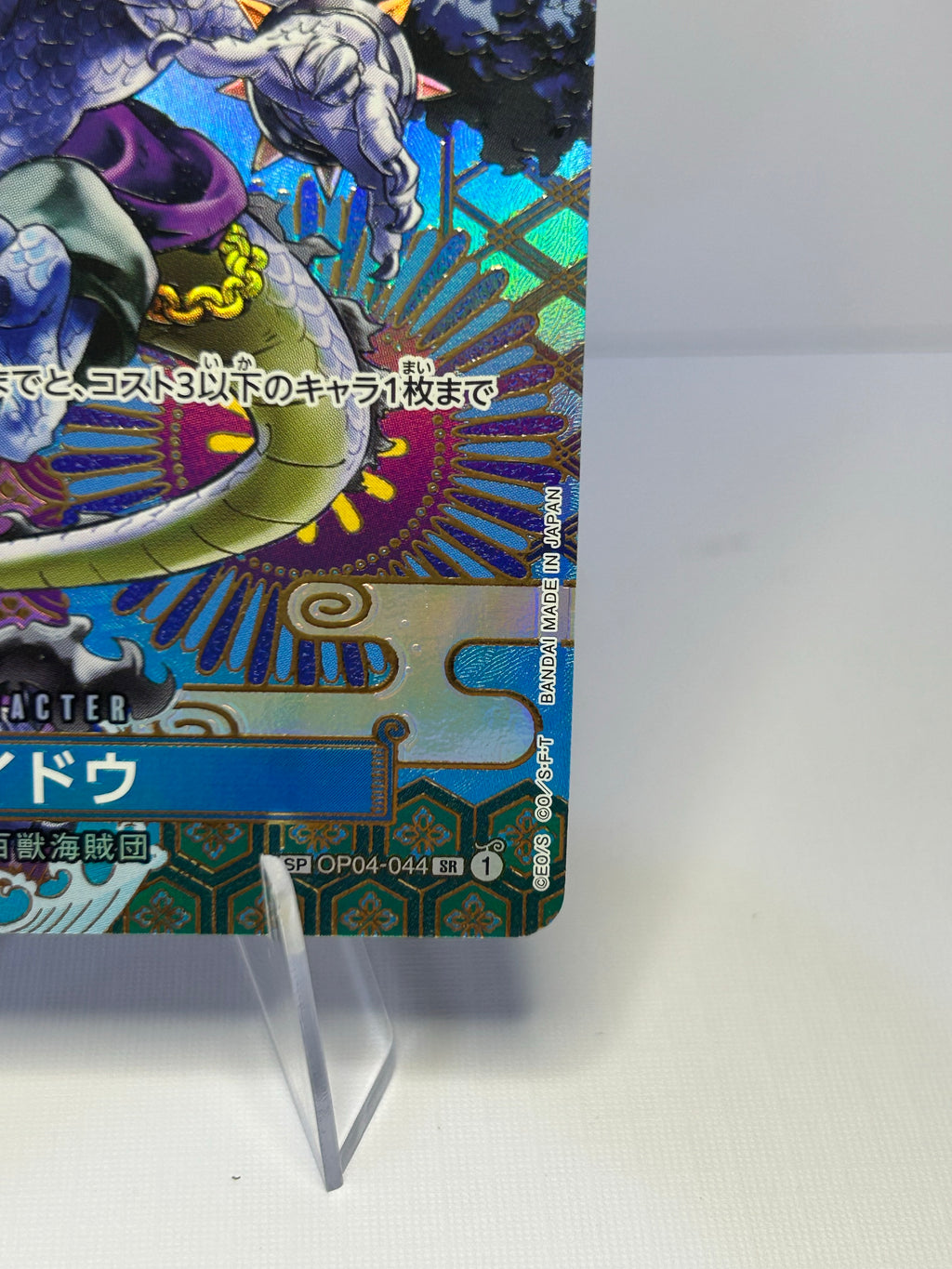 OP05 Kaido SP (Eng) - LP