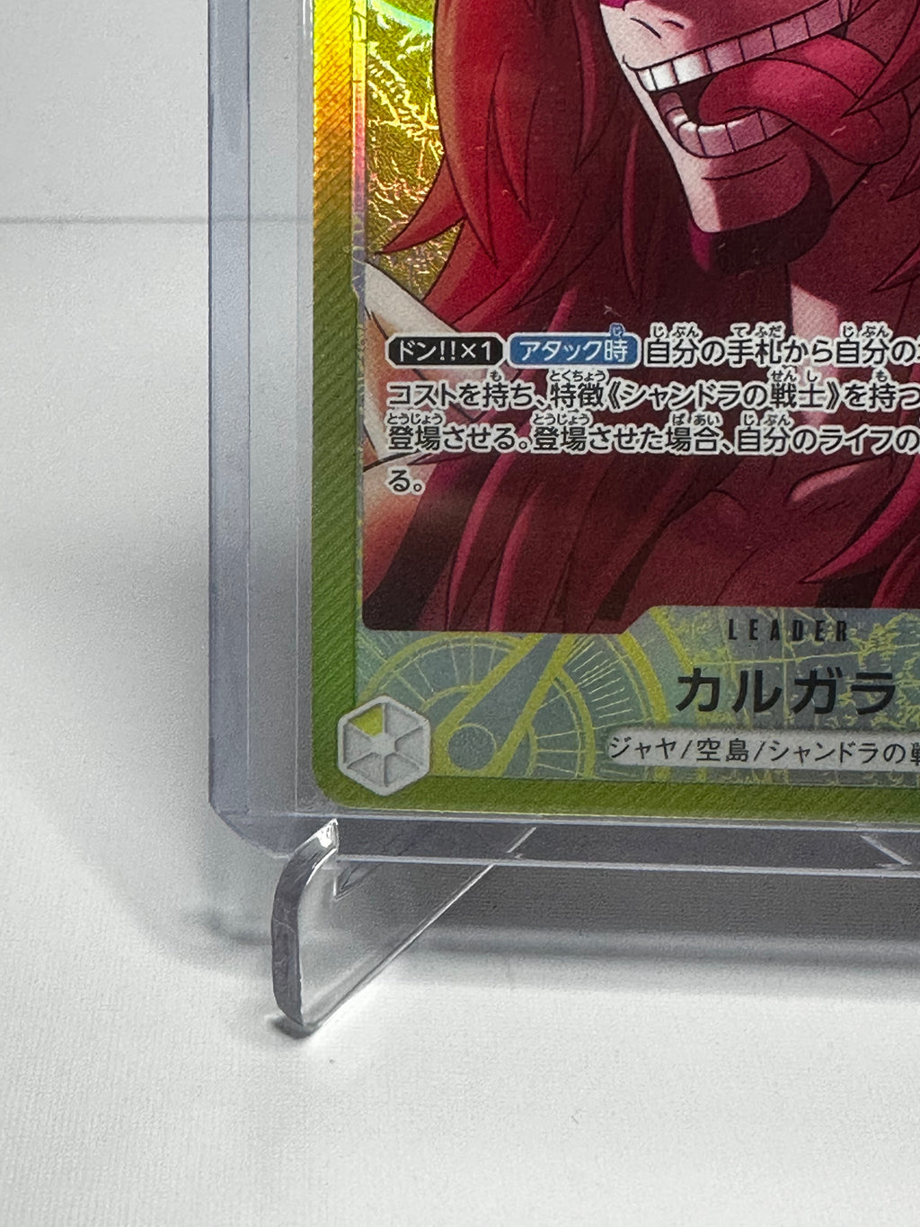 OP08 Kalgara Alt Art Leader Jap