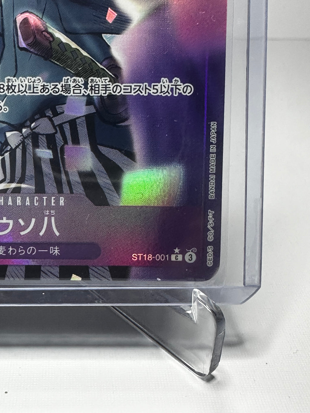 PRB02 Usohachi Alt Art Jap