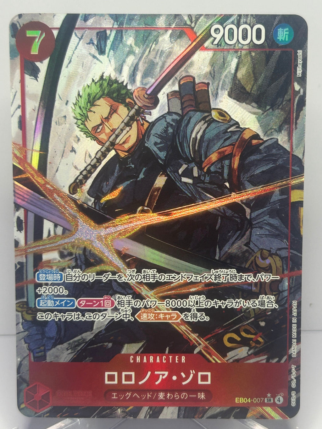 EB04 Roronoa Zoro Alt Art (Jap)
