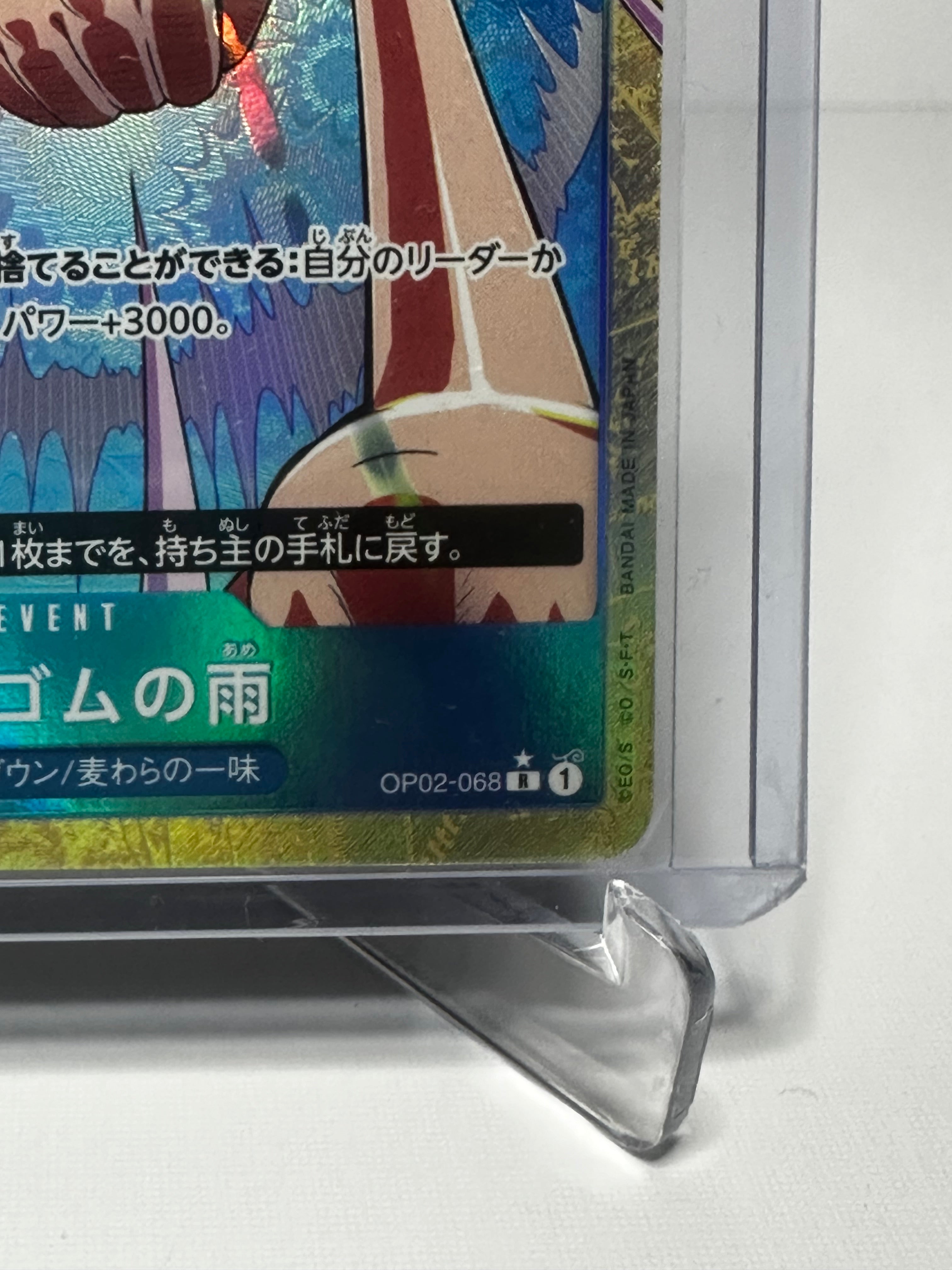 PRB02 Gum Gum Rain Alt Art Jap