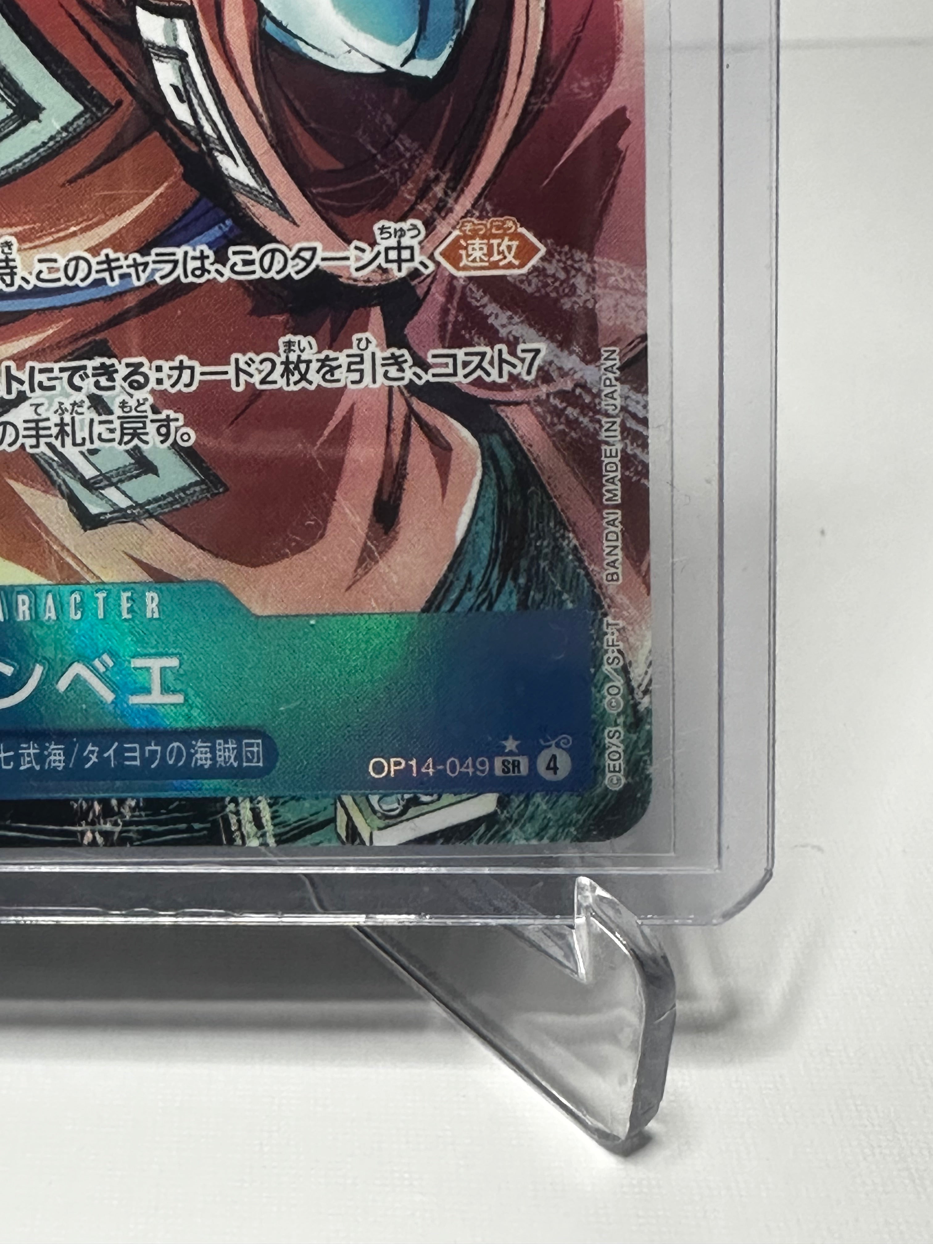 OP14 Jinbei Alt Art Jap