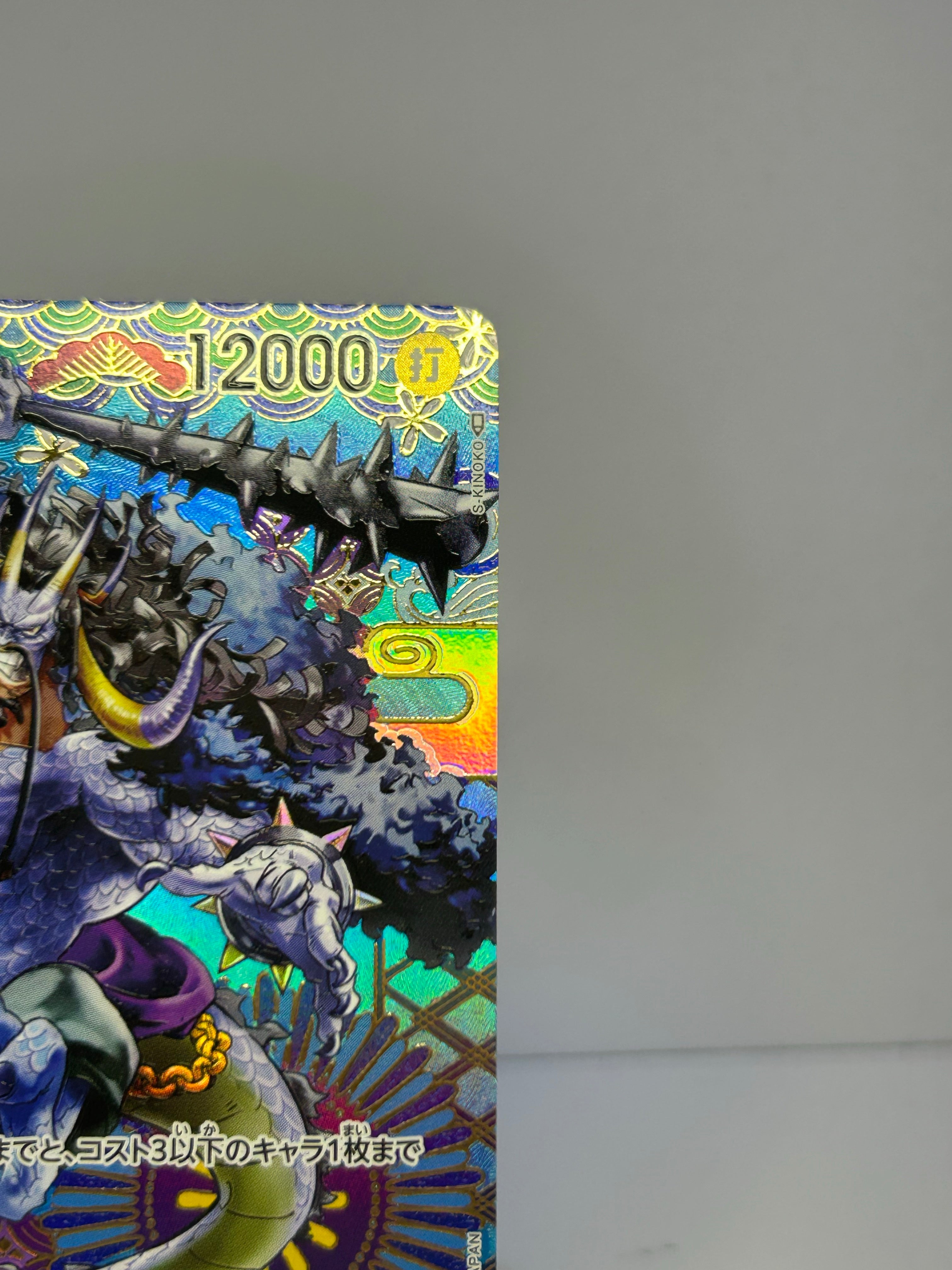 OP05 Kaido SP (Eng) - LP