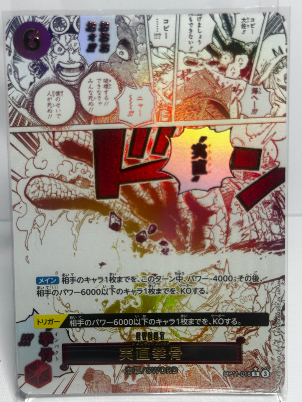 OP11 Honesty Impact Alt Art “Manga Event” Jap