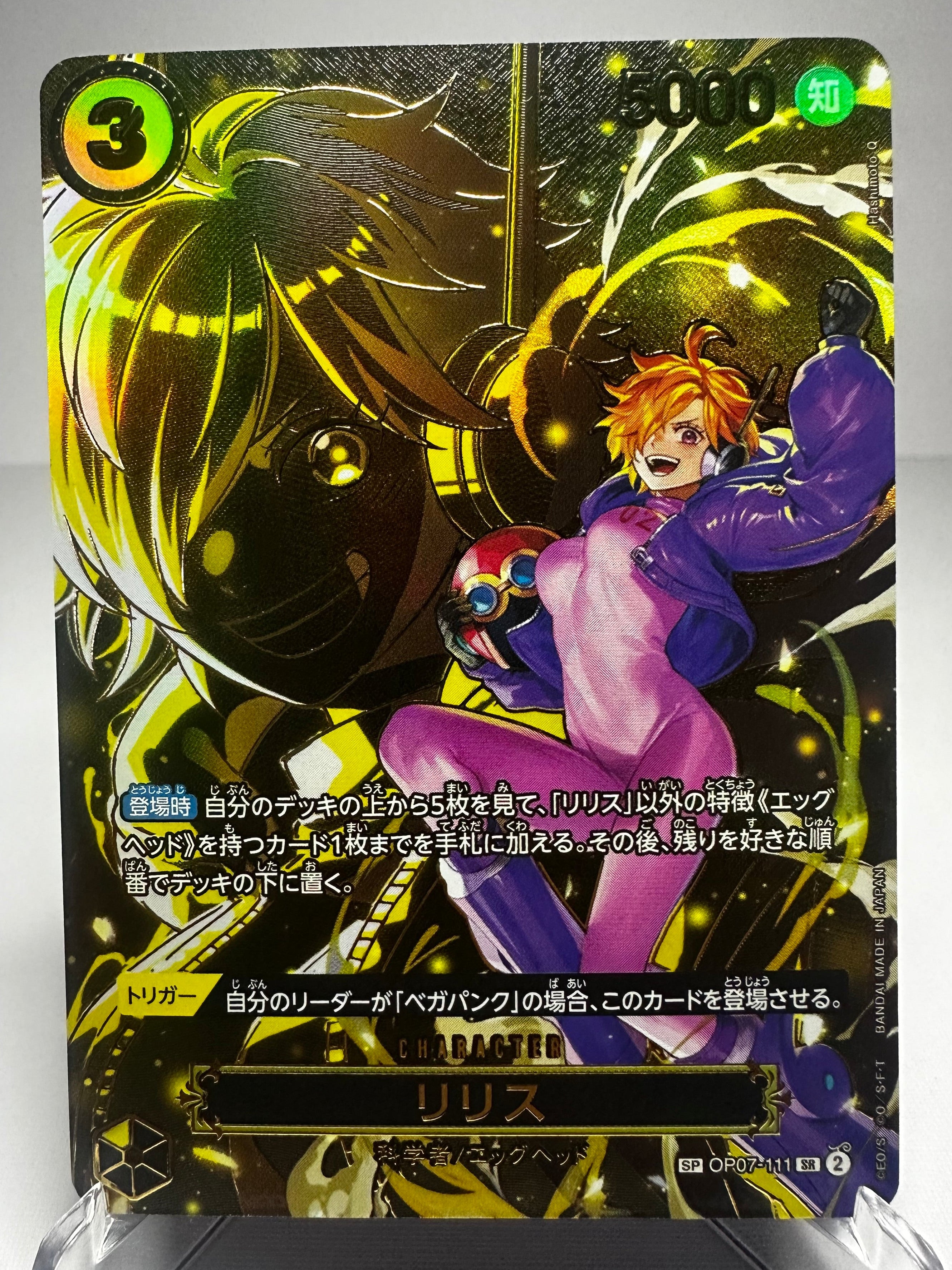 OP13 Lillith SP (Jap)