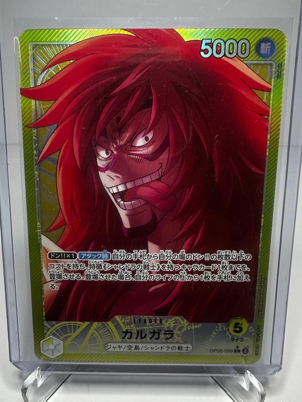 OP08 Kalgara Alt Art Leader Jap