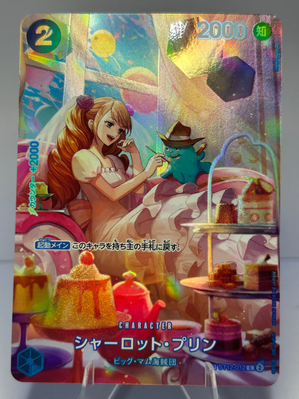 OP10 Charlotte Pudding SP (Jap)