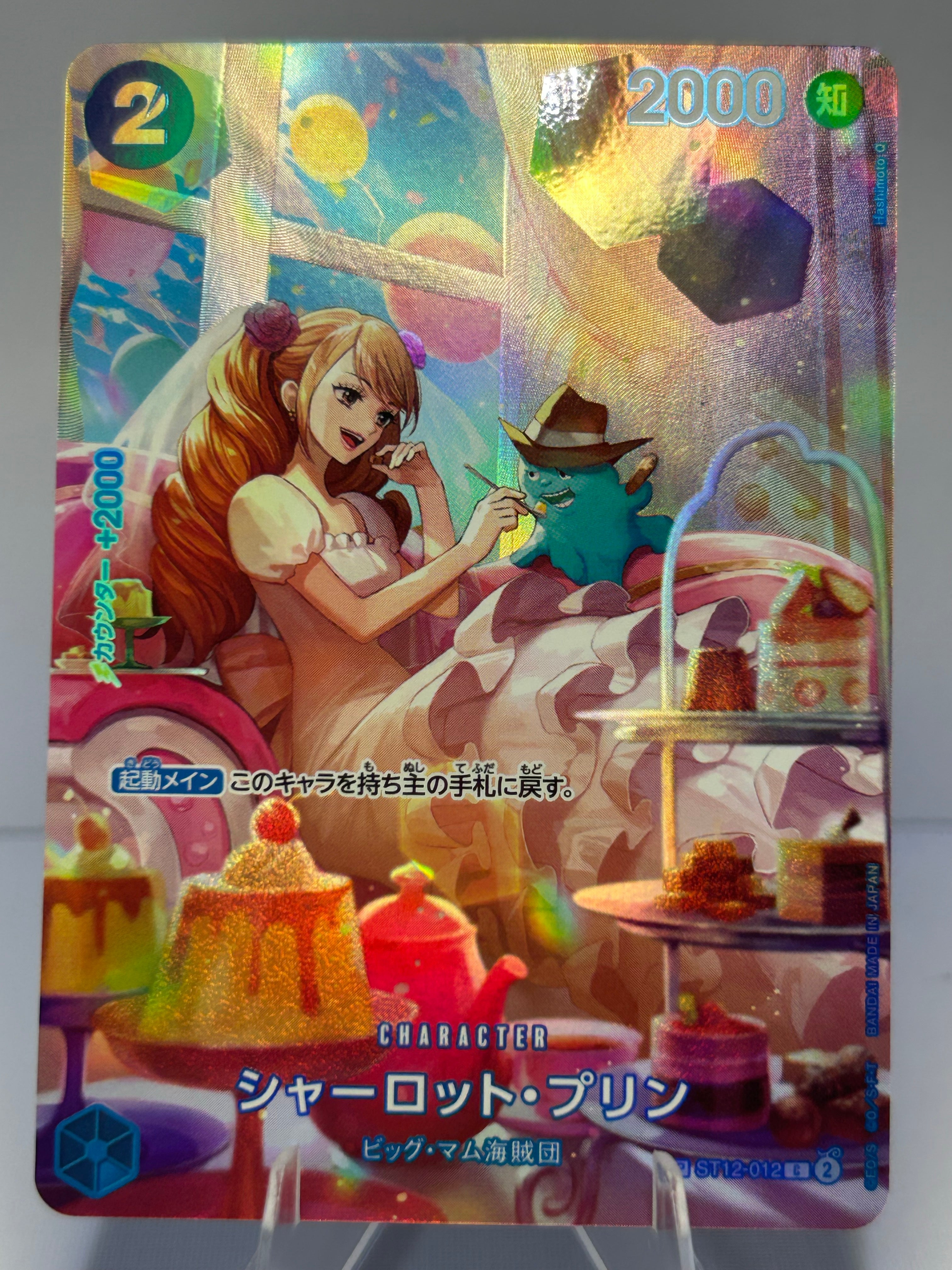 OP10 Charlotte Pudding SP (Jap)