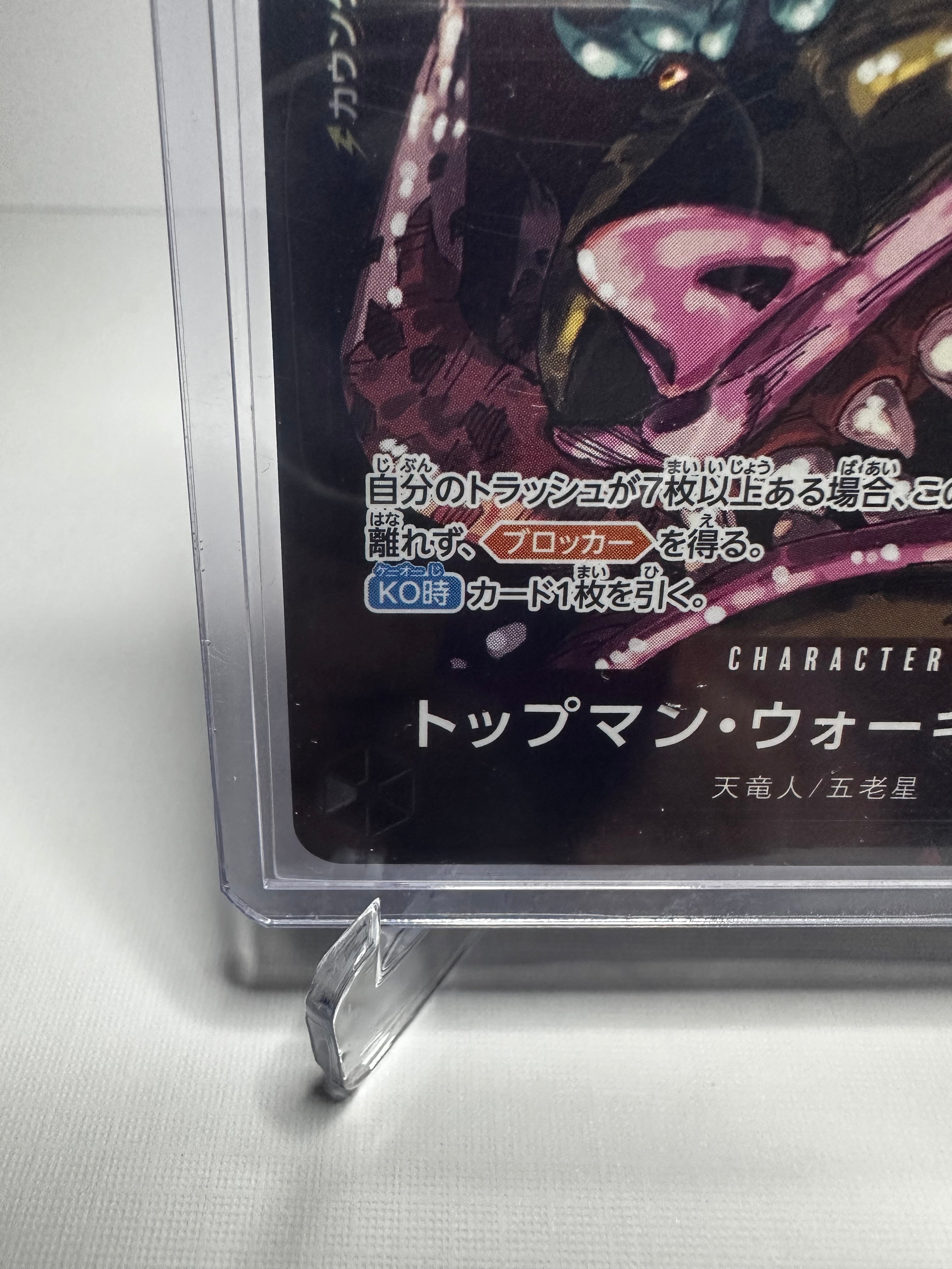 OP13 Topman Warcury Alt Art (Jap)