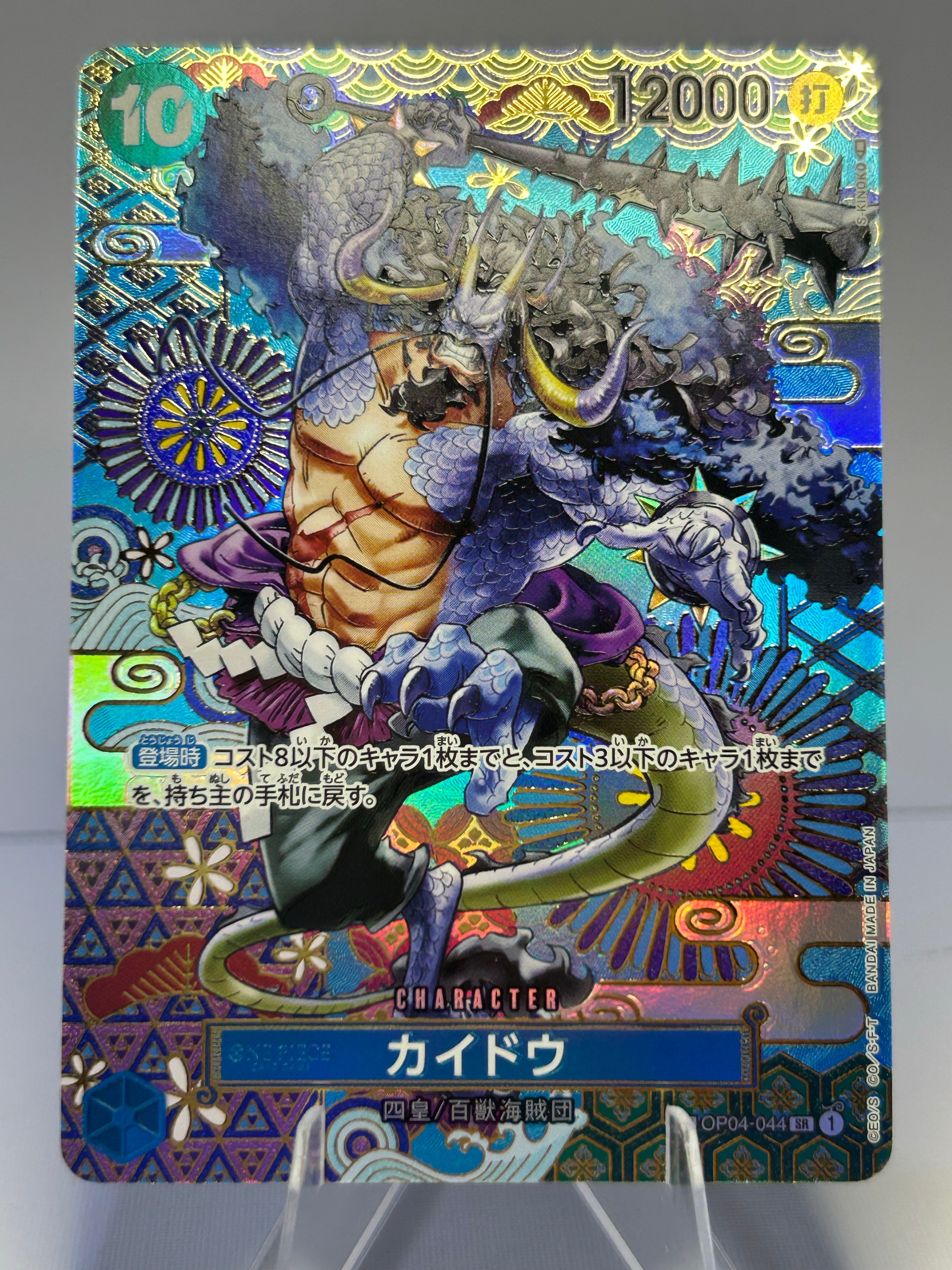 OP05 Kaido SP (Eng) - LP