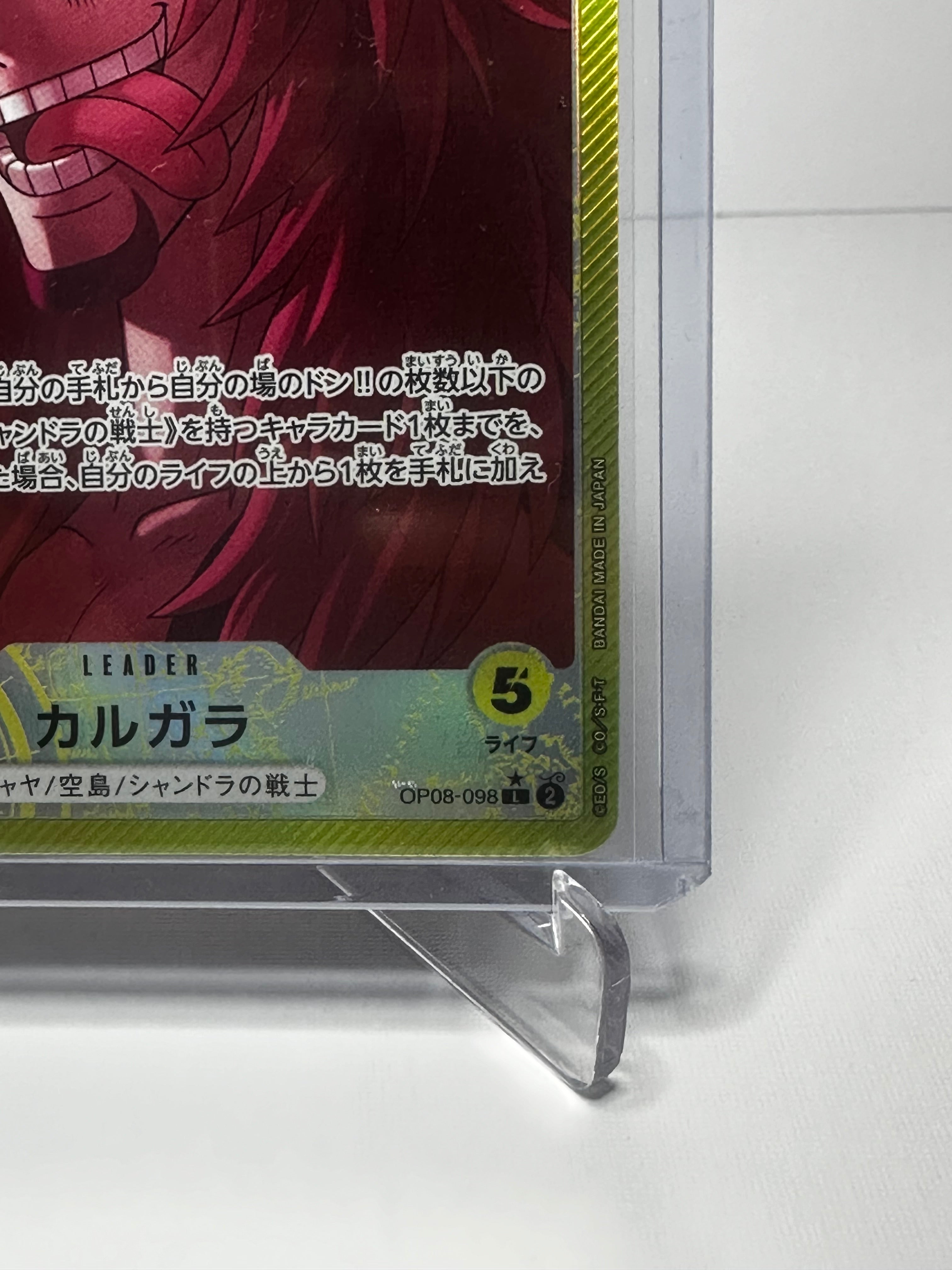 OP08 Kalgara Alt Art Leader Jap