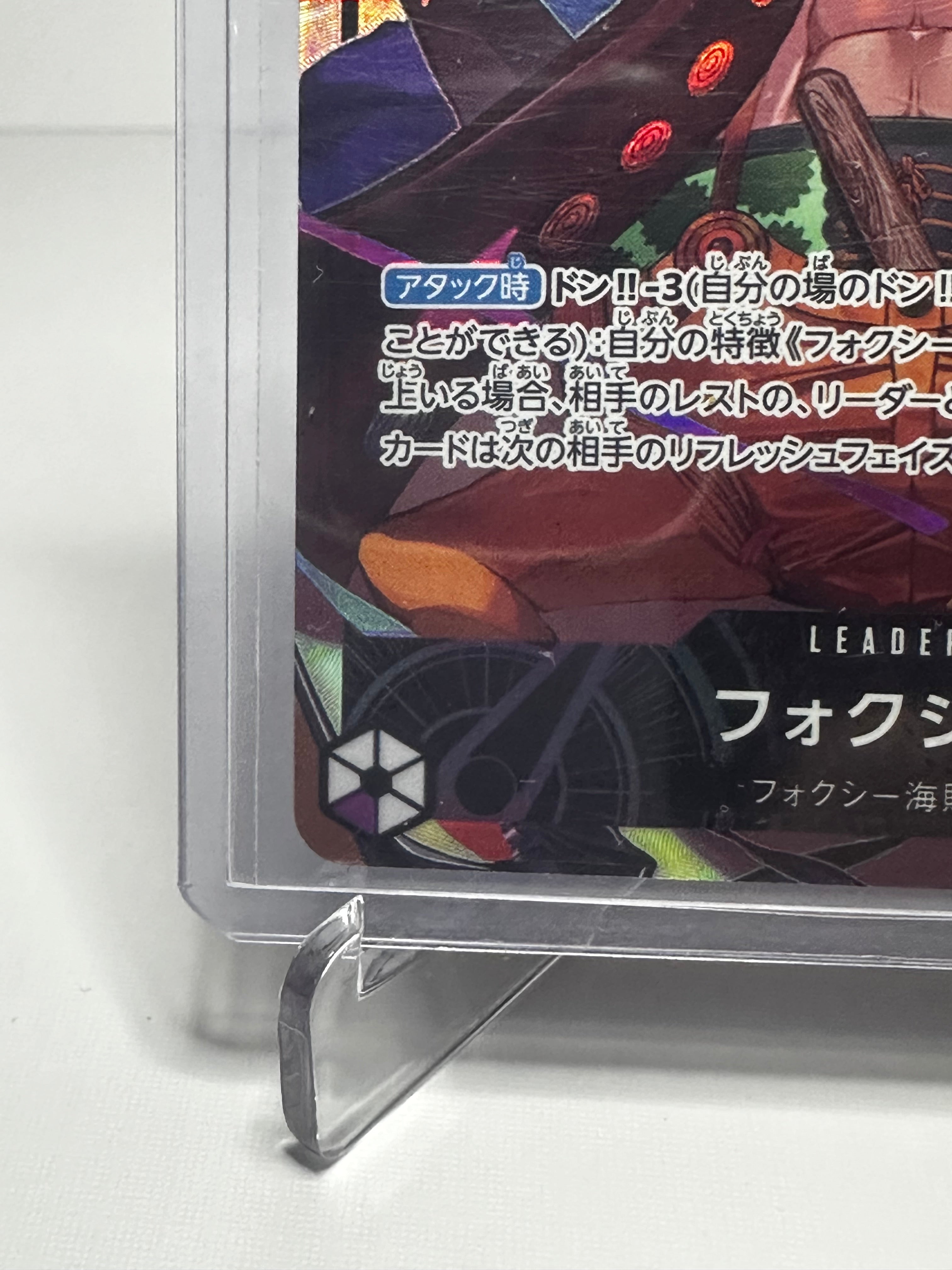 OP07 Foxy Alt Art Leader Jap