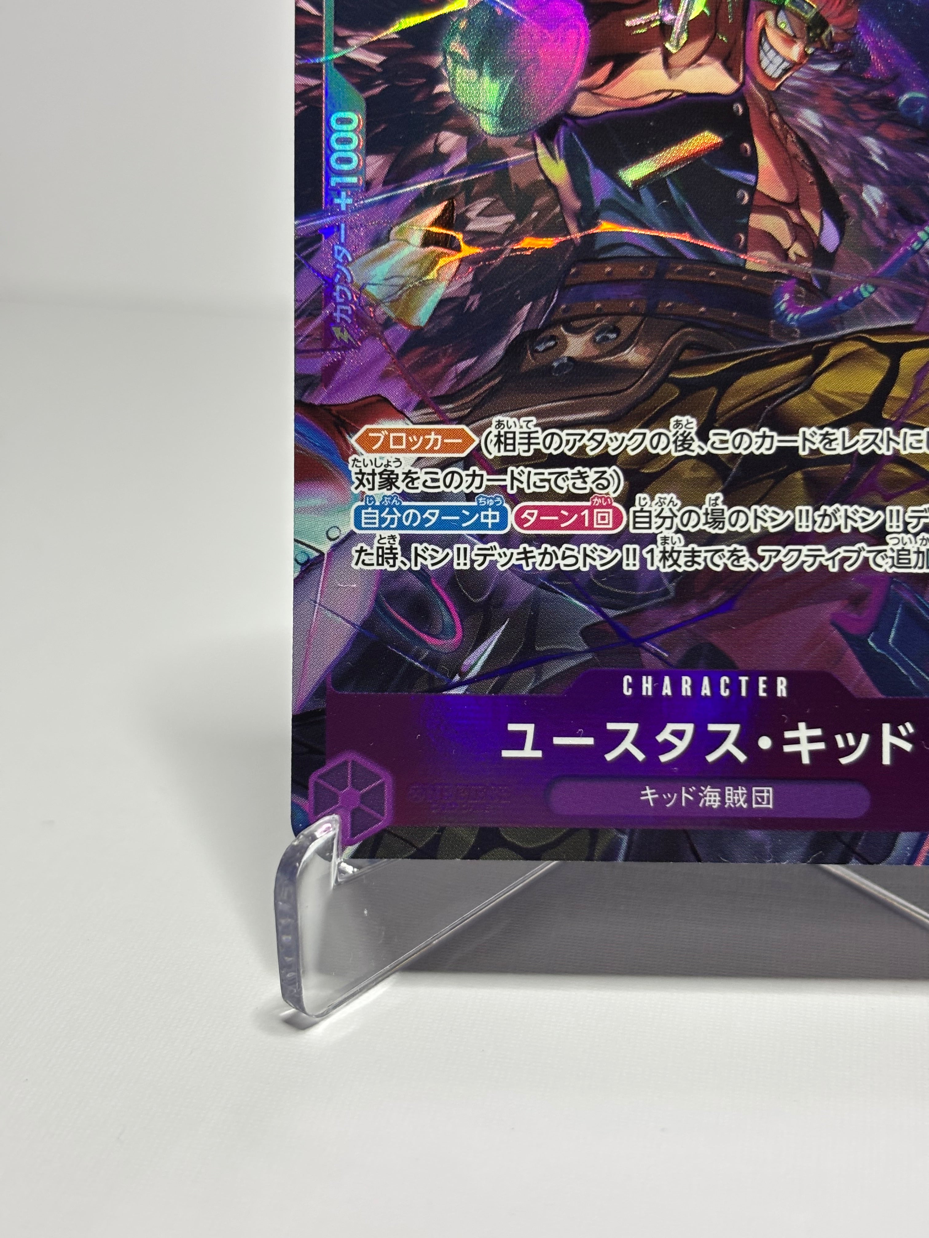 OP05 Eustass Kid PRB01 Alt Art (Jap)