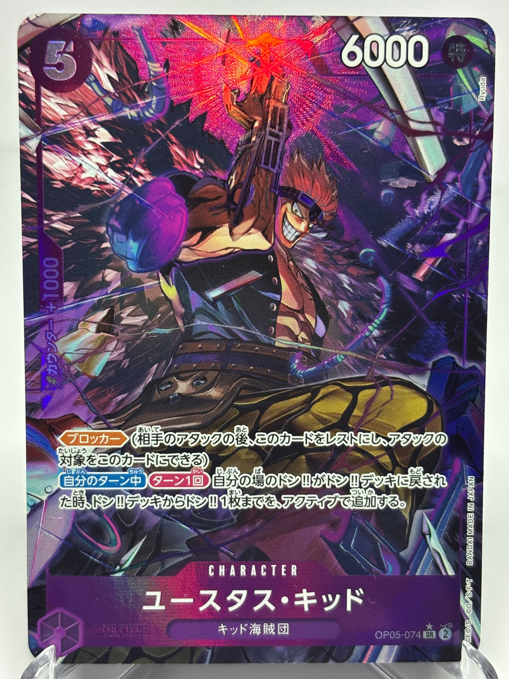 OP05 Eustass Kid PRB01 Alt Art (Jap)