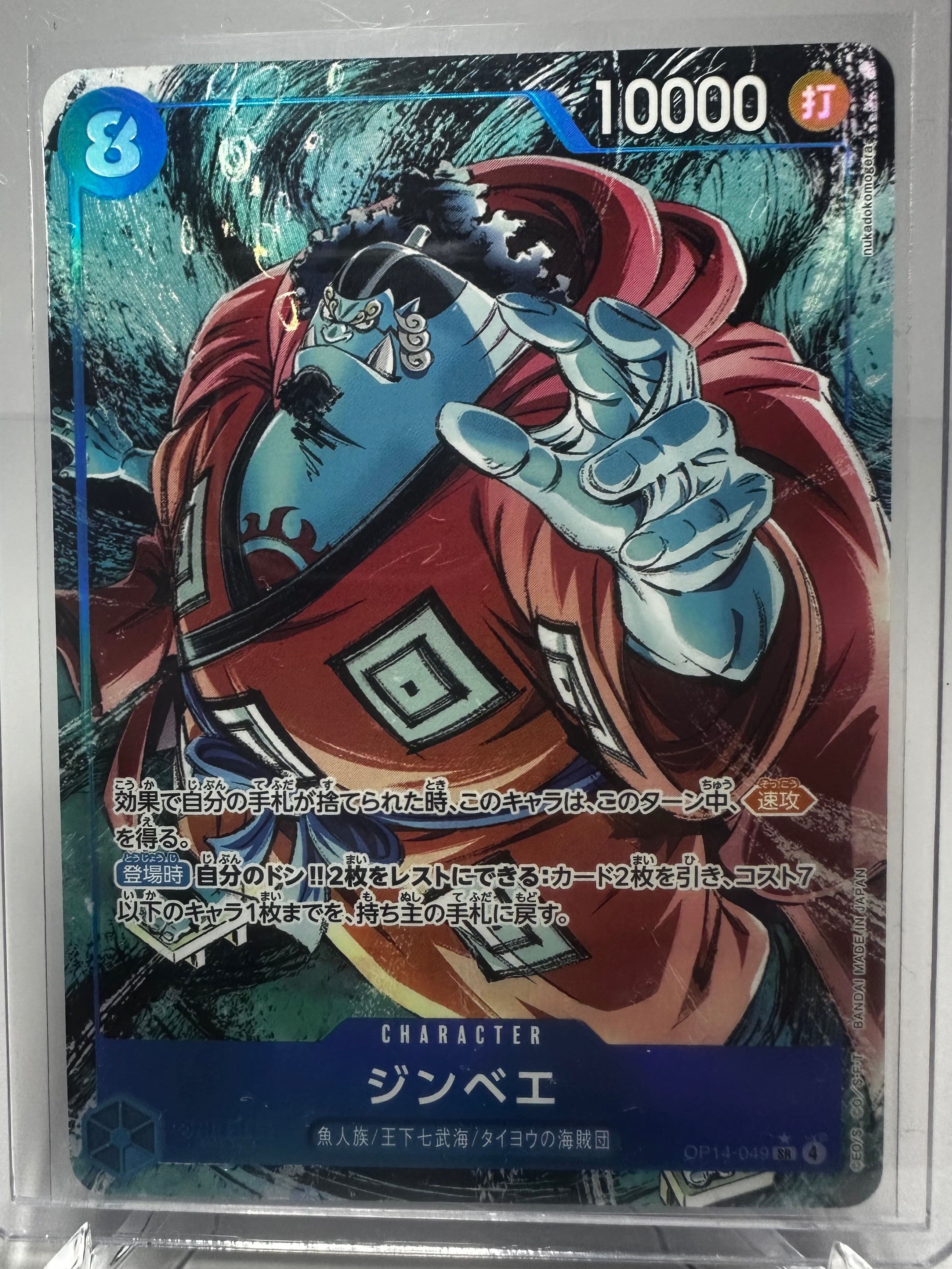 OP14 Jinbei Alt Art Jap