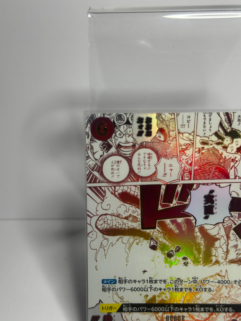 OP11 Honesty Impact Alt Art “Manga Event” Jap