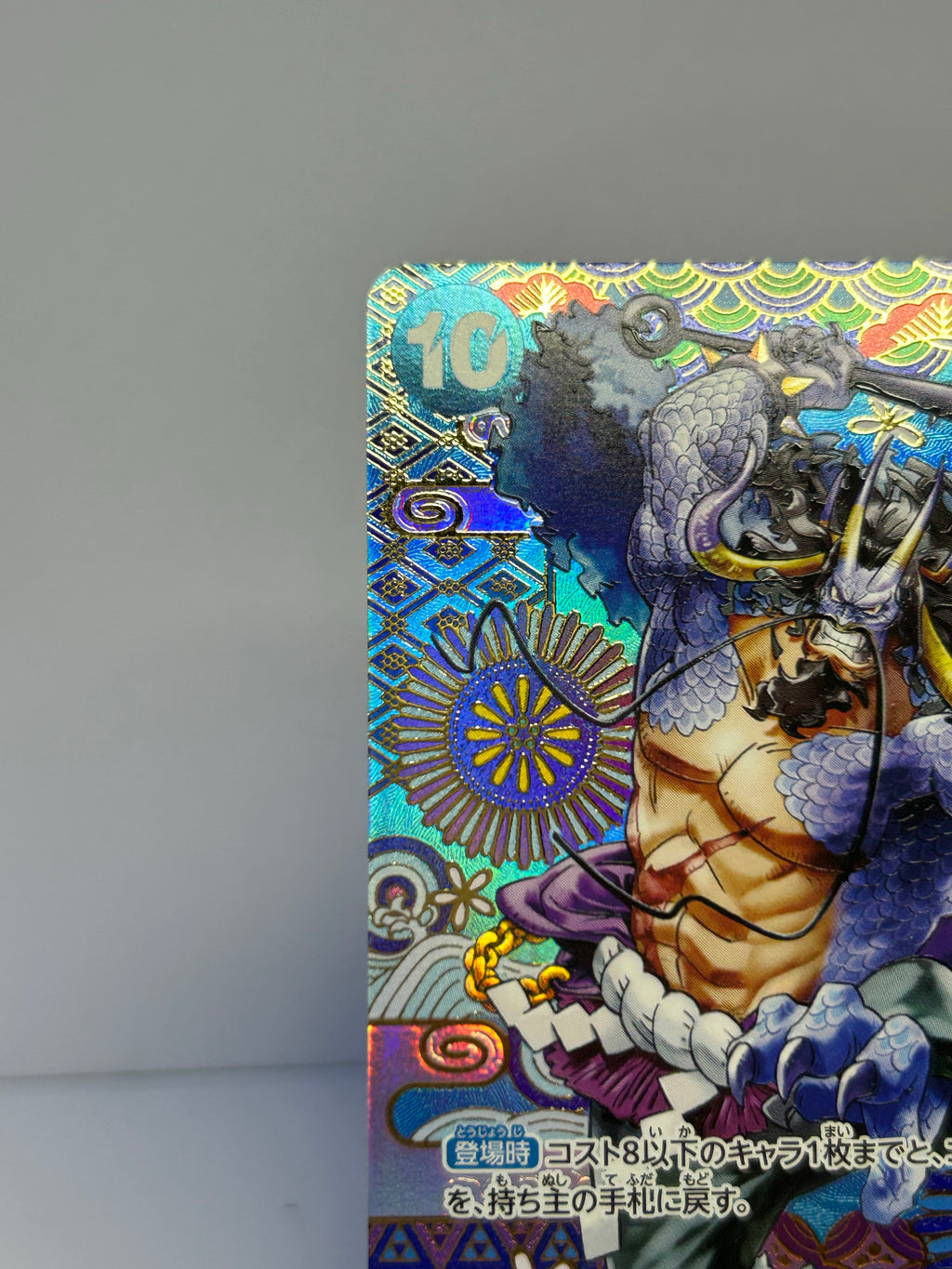 OP05 Kaido SP (Eng) - LP