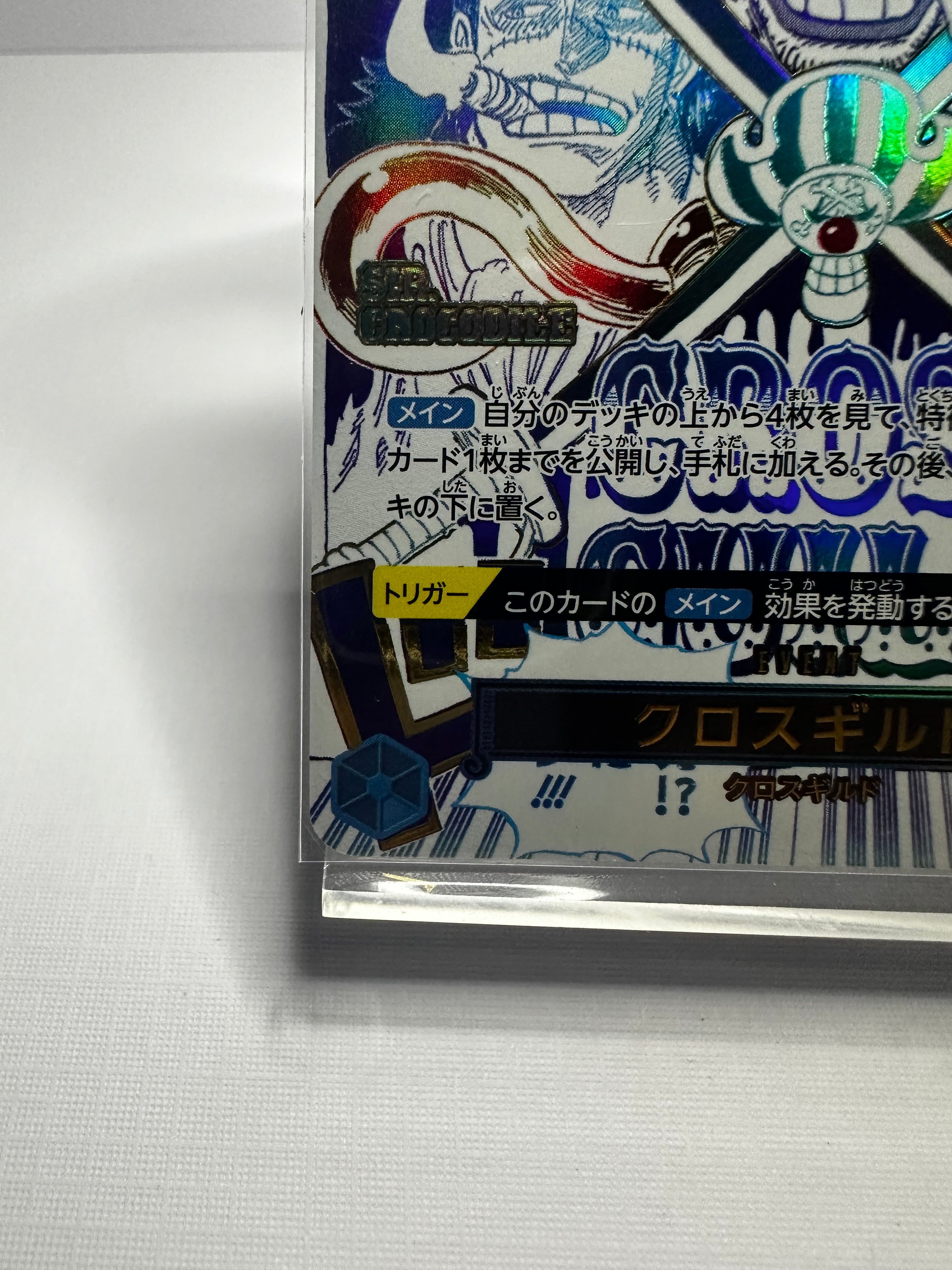 PRB02 Cross Guild Alt Art “Manga Event” Jap