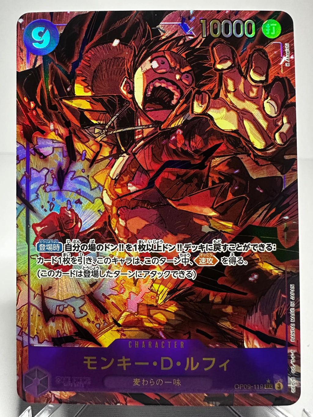 OP09 Monkey D. Luffy Sec Alt Art (Jap)