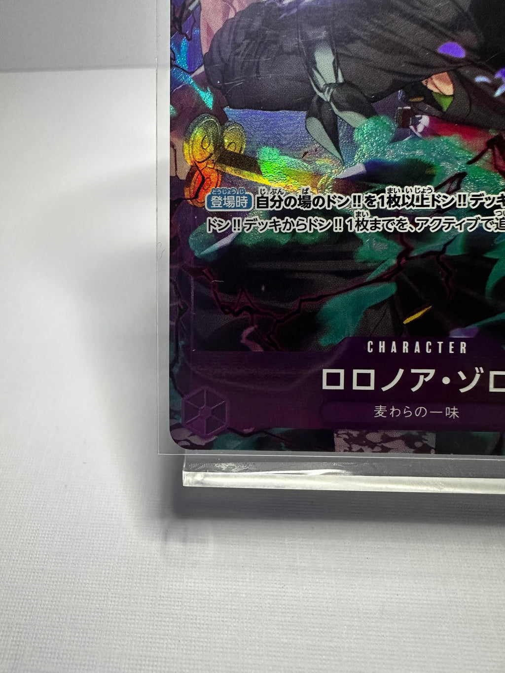 OP09 Roronoa Zoro Alt Art (Jap)