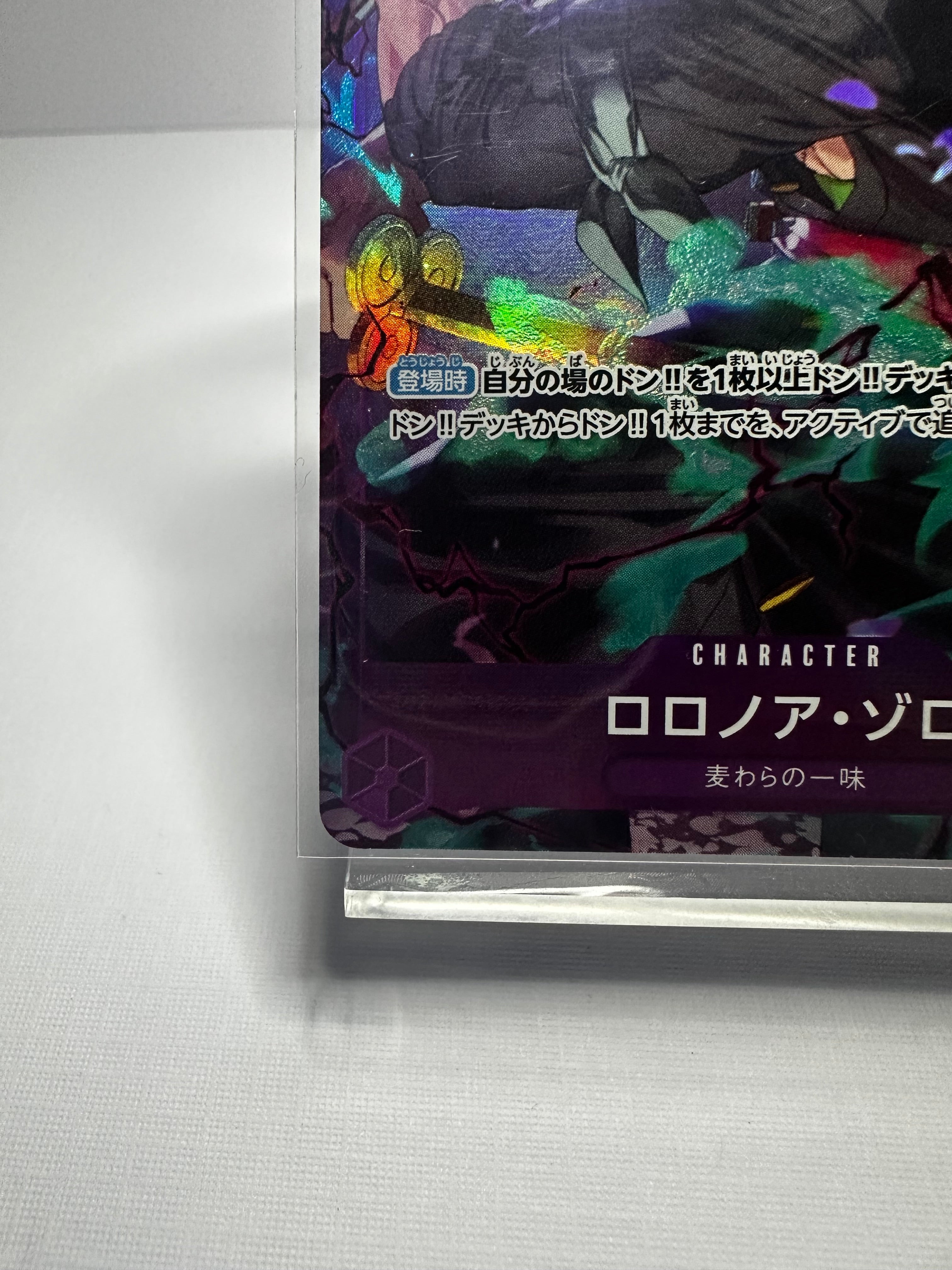 OP09 Roronoa Zoro Alt Art (Jap)