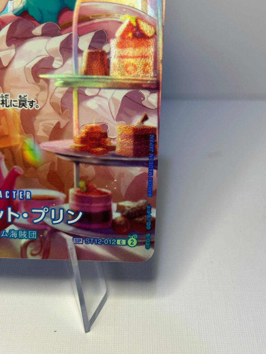 OP10 Charlotte Pudding SP (Jap)