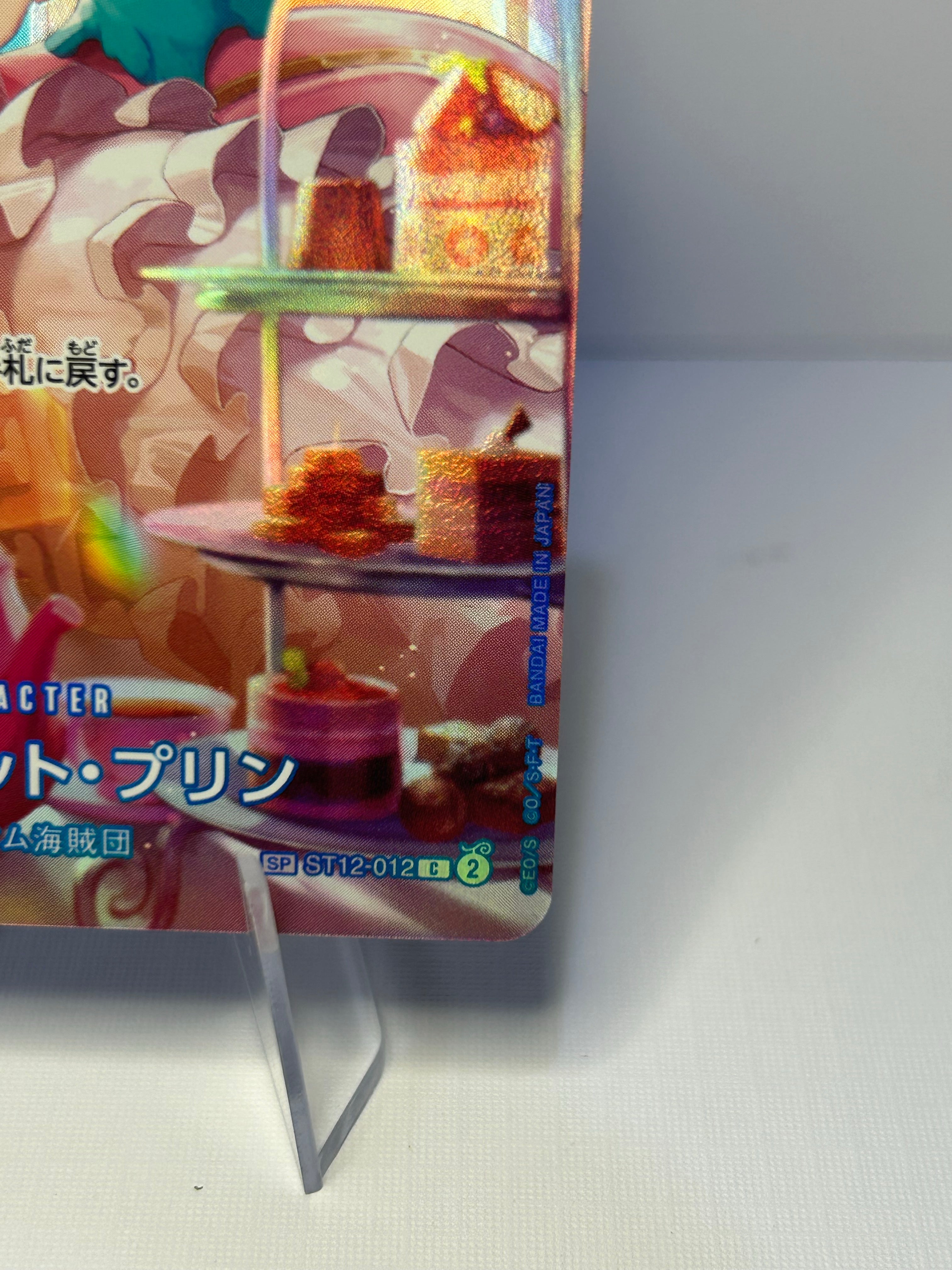 OP10 Charlotte Pudding SP (Jap)