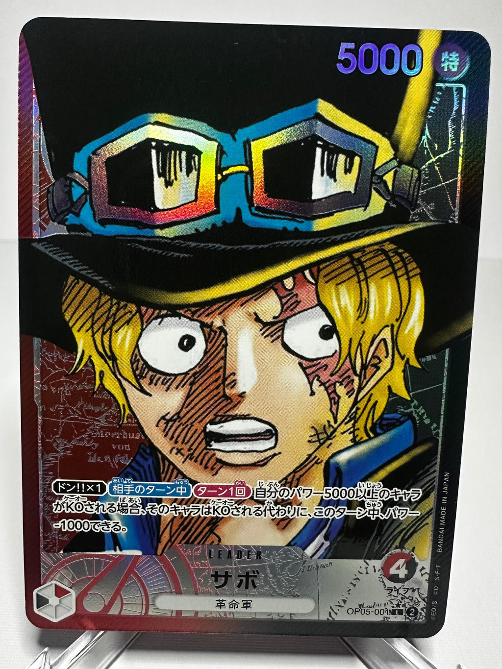 OP05 Sabo Alt Art Leader (Jap)