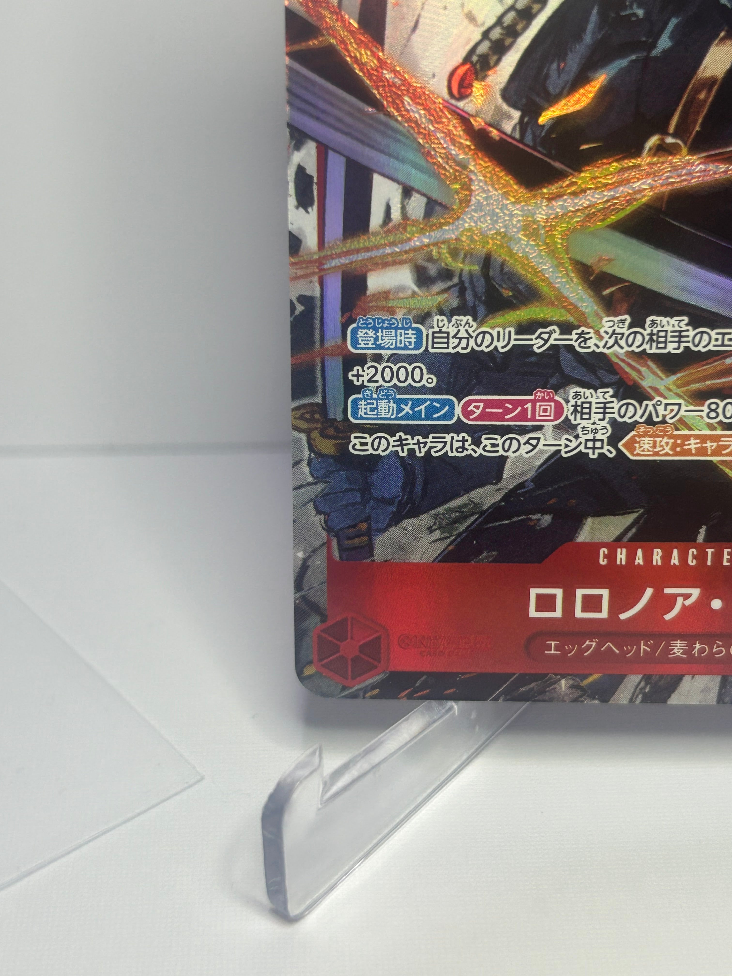 EB04 Roronoa Zoro Alt Art (Jap)