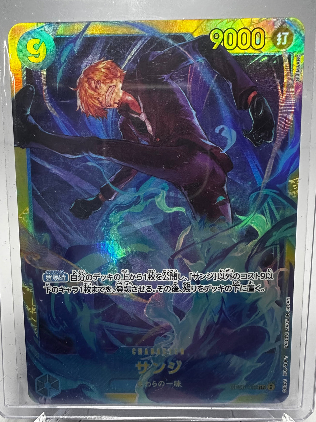 OP06 Sanji Sec Reprint Jap